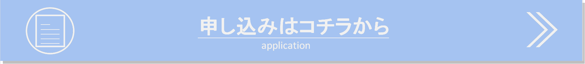 海老名FC GKクリニックお申込み