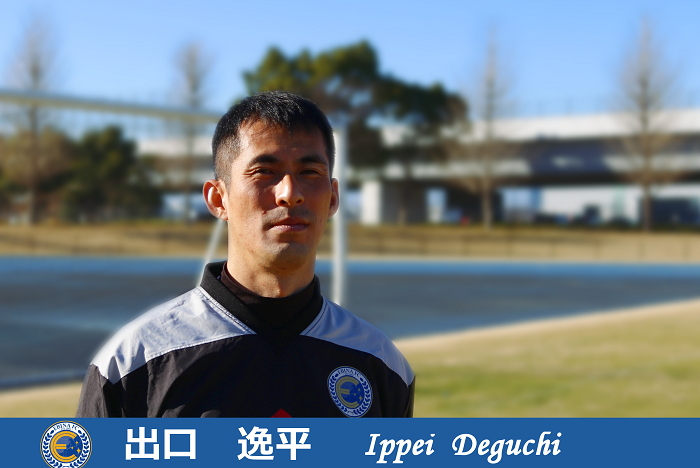 海老名フットボールクラブ（海老名FC） 出口　逸平
