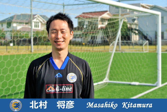 海老名フットボールクラブ（海老名FC） 北村　将彦