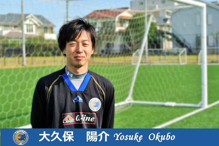 海老名フットボールクラブ（海老名FC） 大久保　陽介