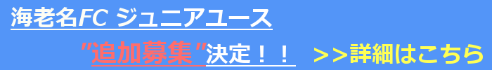 追加募集.png